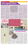 Sahyandri news paper 03 co