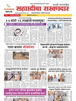 02 Sahyandri news paper 01 (2)