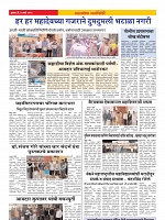 03 Sahyandri news paper 02