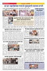 03 Sahyandri news paper 02