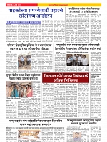06 march  Sahyandri news paper page 02