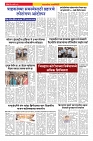 06 march  Sahyandri news paper page 02