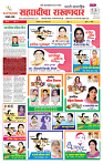 Sahyandri news paper 01