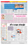 Sahyandri news paper 04