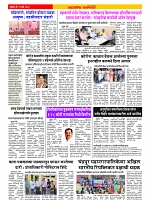 10 Sahyandri news paper 02