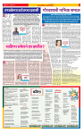 Sahyandri news paper 03