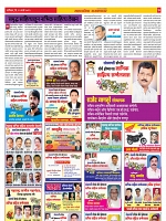 Sahyandri news paper 04