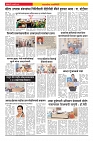 14 Sahyandri news paper 02
