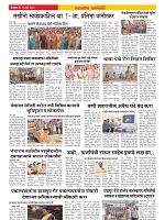 15 Sahyandri news paper 02
