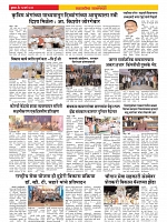 16 Sahyandri news paper 02