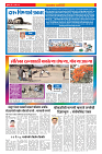 Sahyandri news paper 03