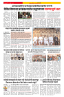 Sahyandri news paper 02