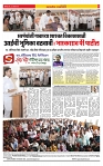 Sahyandri news paper 04