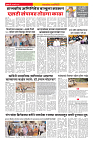 Sahyandri news paper 02