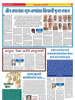Sahyandri news paper 02 new