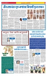 Sahyandri news paper 02 new