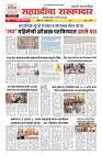 Sahyandri news paper 01 (61)