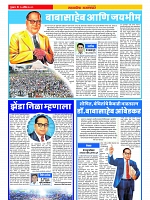 Sahyandri news paper 2