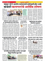 Sahyandri news paper 3