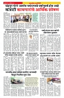 Sahyandri news paper 3