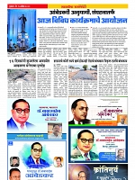 Sahyandri news paper 4