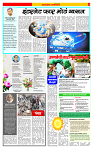 Sahyandri news paper 03