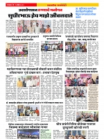 Sahyandri news paper 01 (1)2