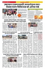 Sahyandri news paper 02