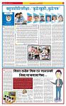 Sahyandri news paper 02