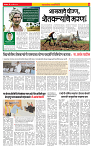 Sahyandri news paper 03