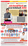 Sahyandri news paper 04