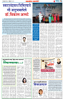 Dr. Vikas Baba Amte 6