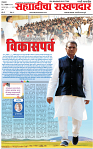 Dr. Vikas Baba Amte 1 (rr