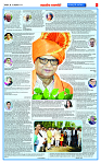 Sahyandri news paper 02