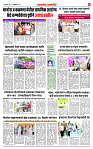 Sahyandri news paper 03