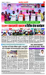 Sahyandri news paper 04