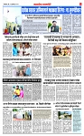 Sahyandri news paper 03