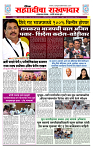 sahyandri 30 Dec 20231 copy