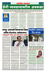 sahyandri 09 Jan 20242 copy