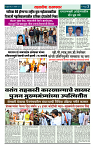 sahyandri 12 Jan 20243 copy
