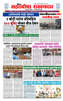 sahyandri 2 feb 20231 copy