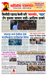 sahyandri 19 feb 20231 copy
