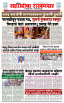 sahyandri 25 feb 20231 copy
