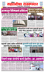 sahyandri 26 feb 20231 copy