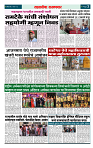 sahyandri 2 March 20243 copy
