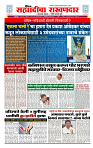 sahyandri 4 March 20241 copy