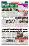 sahyandri 4 March 20243 copy