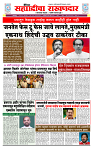 sahyandri 16 March 20241 copy
