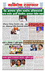 sahyandri 29 March 20241 copy