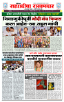 sahyandri 1 April 20241 copy